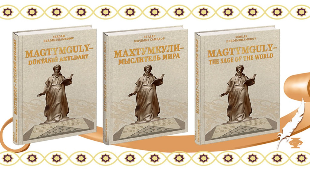 The Presentation Ceremony of Arkadagly Hero Serdar's New Book “Magtymguly — Thinker of the World” Took Place