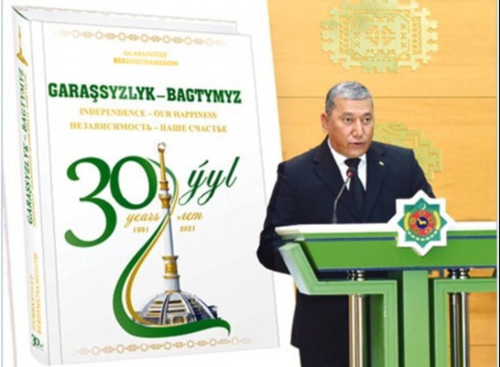 Presentation of the new book of the President of Turkmenistan took place